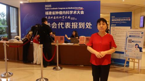 福建省肿瘤内科学术大会落幕，福州御和堂胡其松和张小红共探肿瘤防治新径