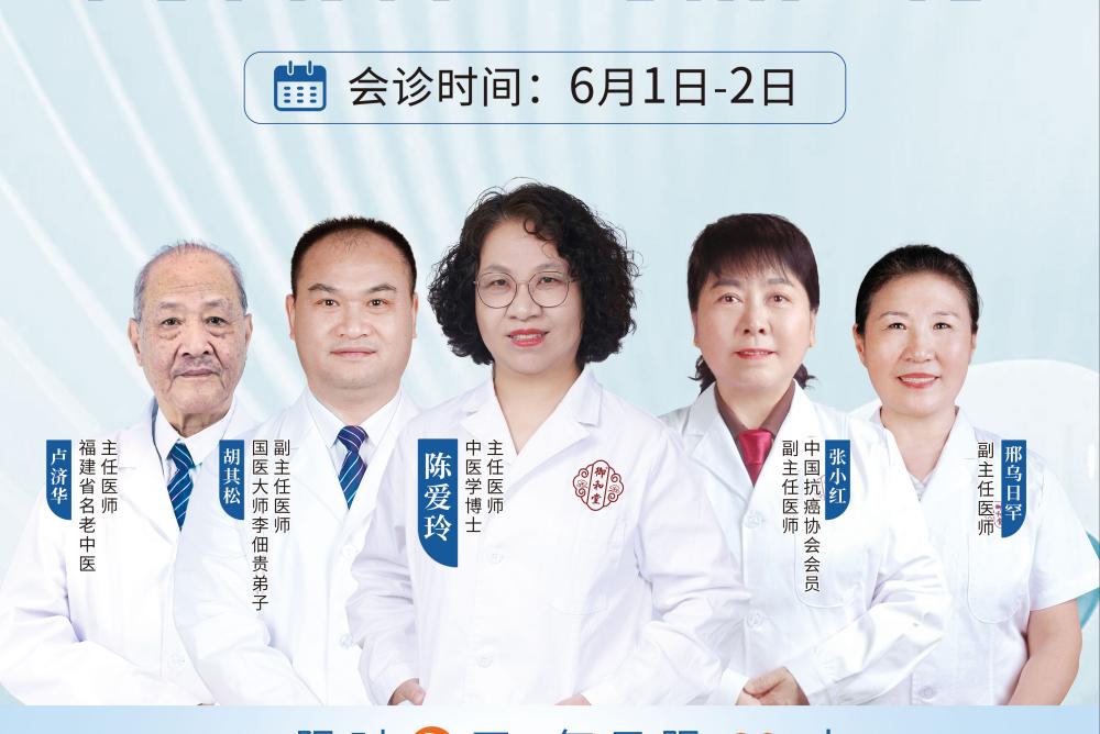探秘福州御和堂京粤专家联合会诊：张春燕领衔，共解健康难题