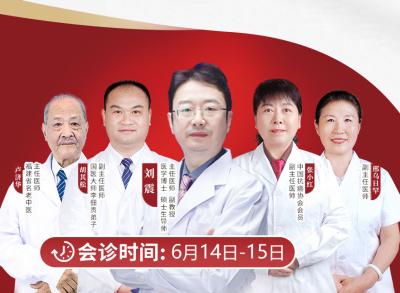 中医智慧汇聚榕城！福州御和堂与刘震主任联合会诊亮点纷呈